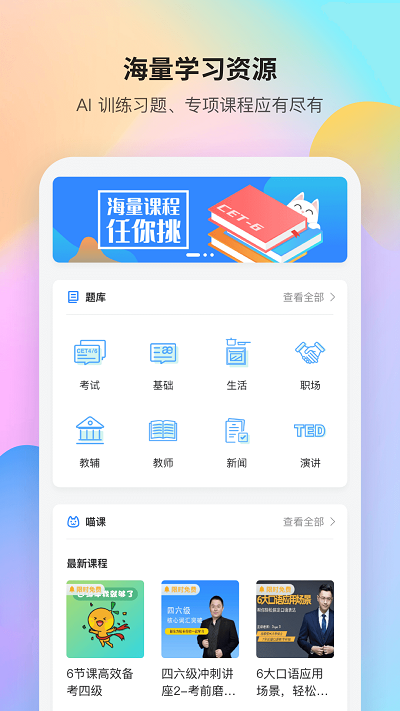 FiF口语训练app去广告版截图5