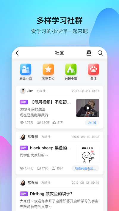 FiF口语训练app去广告版截图4