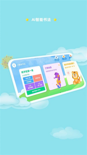 ai智能笔破解版截图4