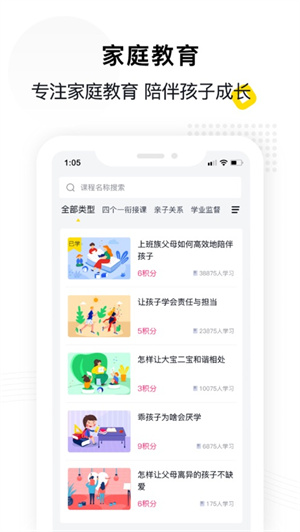 惠家教教育平台汉化版截图1