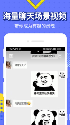 2021最火表情包app正式版截图2