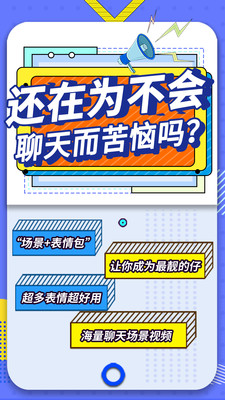 2021最火表情包app正式版截图3