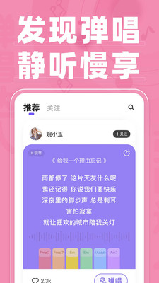 弹唱达人官方版截图1