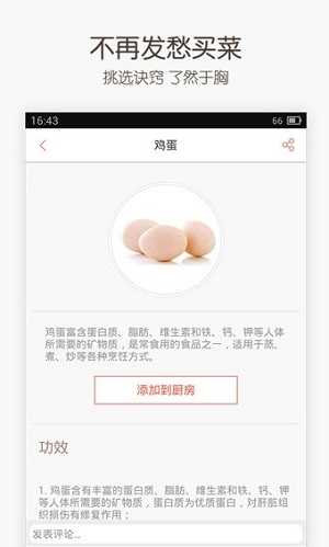 味库美食官方版截图3