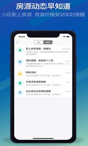 Q房网汉化版截图4