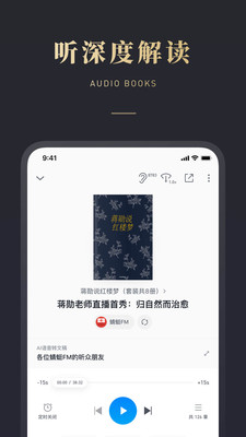 微信读书app完整版截图4