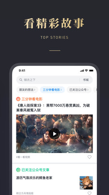 微信读书app完整版截图3