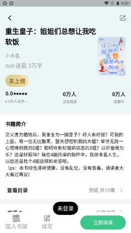 琴岩小说官方正版截图3