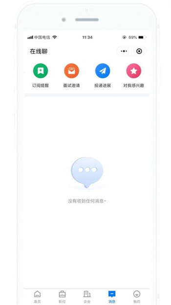 雅安人才网无限制版截图2