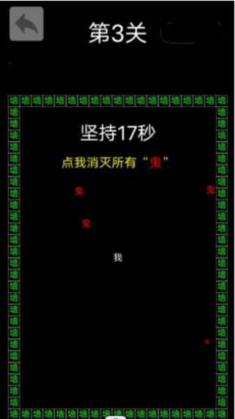 反复横跳正式版截图2