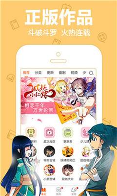 米米漫画手机版截图3