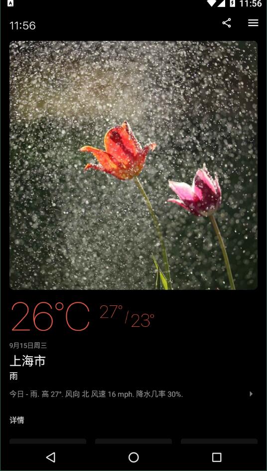 Today Weather官方版截图5