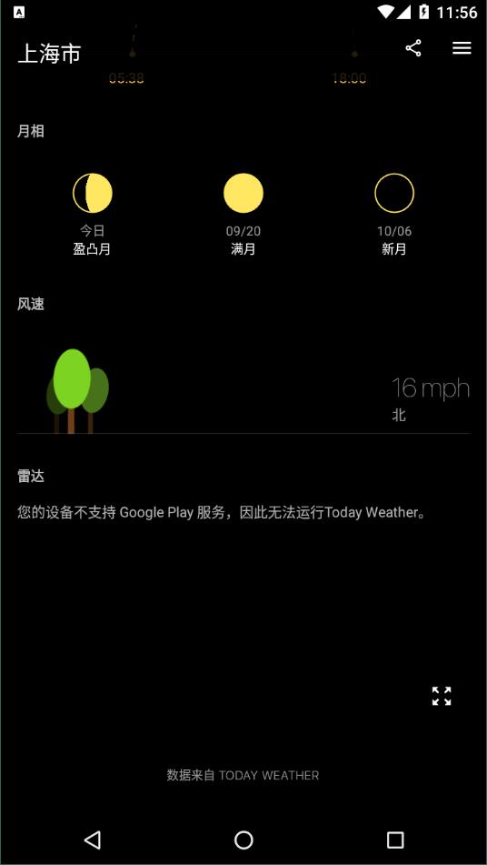 Today Weather官方版截图2