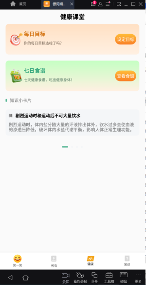 银河阅读助手去广告版截图2