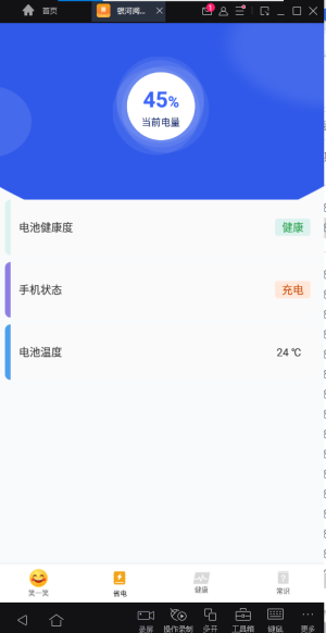 银河阅读助手去广告版截图1