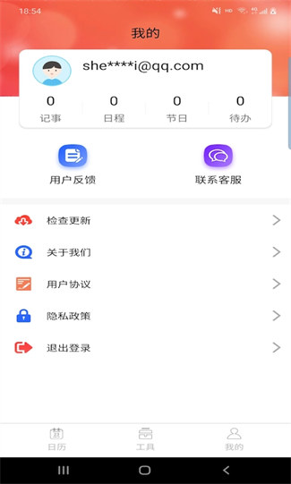 胜派万年历网页版截图2