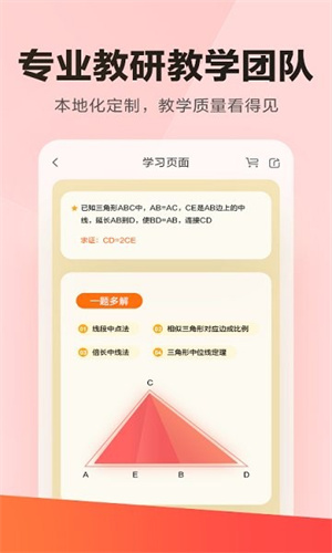 乐读优课精简版截图3