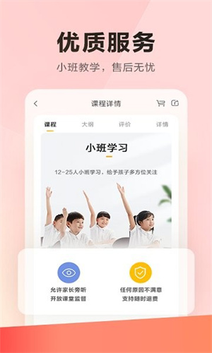 乐读优课精简版截图2