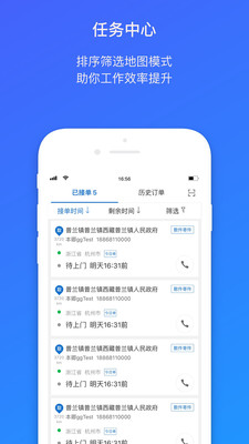 申行者快递员正式版截图1