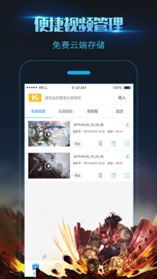 录屏大师Xrecorder PRO汉化版截图4