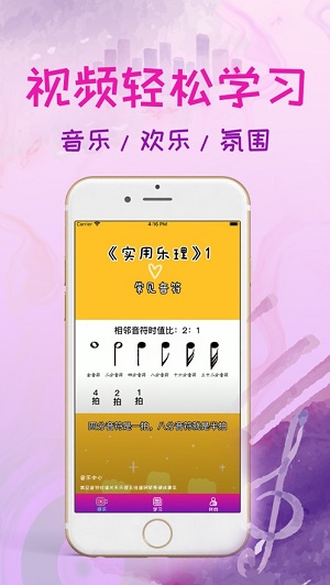 趣音符app官方正版截图3