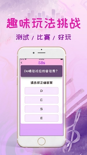 趣音符app官方正版截图2