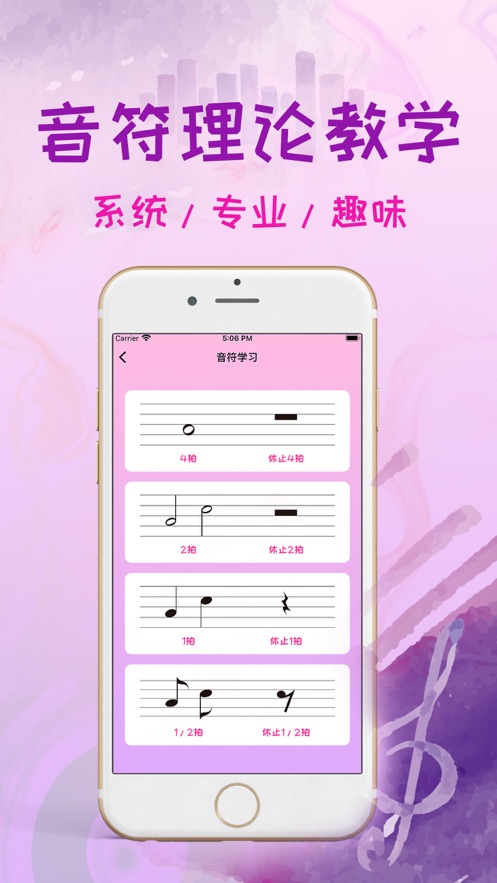 趣音符app官方正版截图4