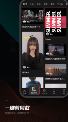 JY剪辑软件正版截图3