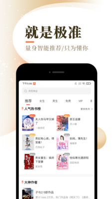 宜搜小说app下载苹果无限制版截图3