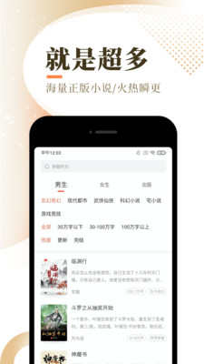 宜搜小说app下载苹果无限制版截图2