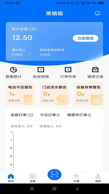 黑蜻蜓官方版截图4