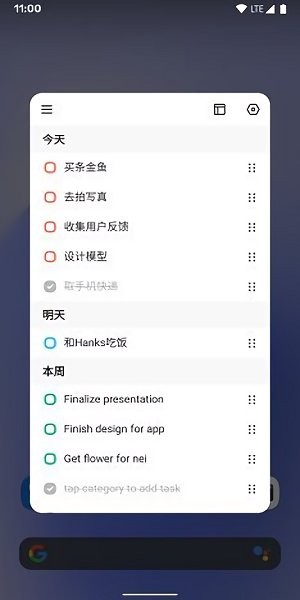 蜜蜂清单破解版截图1