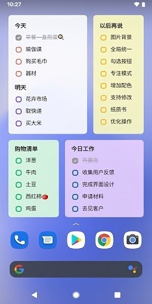 蜜蜂清单破解版截图3