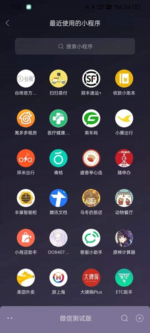 微信8.0.9安卓版截图3