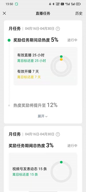 微信8.0.9安卓版截图4