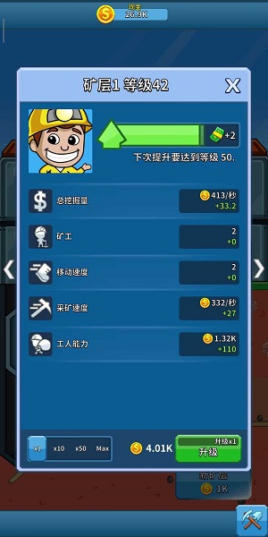 偷懒的矿业大亨无限制版截图2