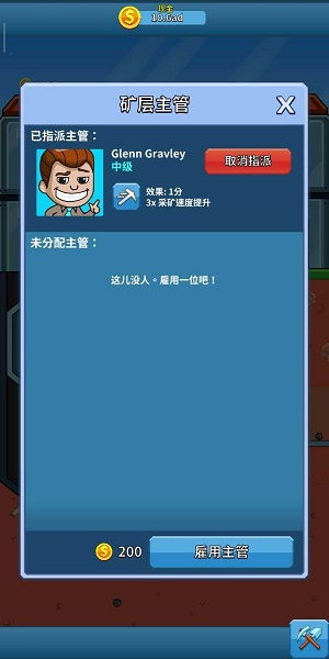 偷懒的矿业大亨无限制版截图4