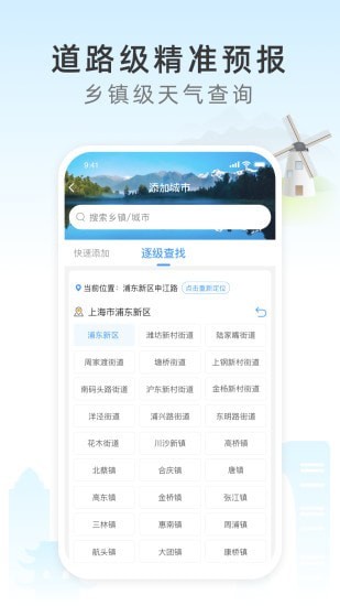 今时天气历史版本截图3