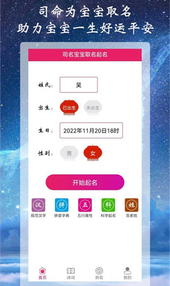 司命完整版截图3