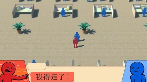 大多数社畜模拟安卓版截图2