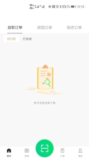 新农业精简版截图1