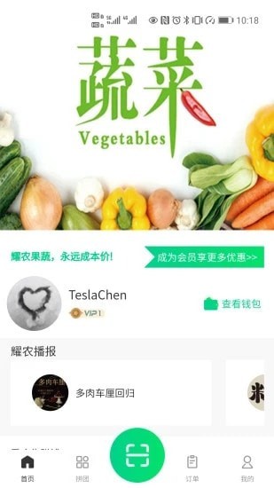 新农业精简版截图2