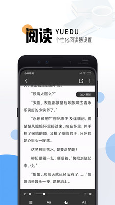 猫九小说网页版截图4