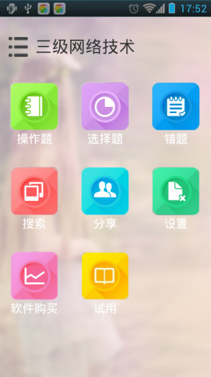 未来教育app精简版截图2