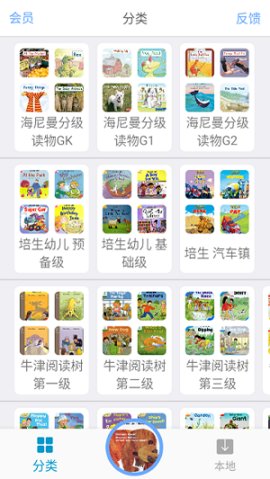 有声英语绘本网页版截图4