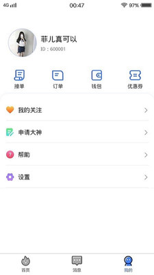 盼盼陪练正式版截图2