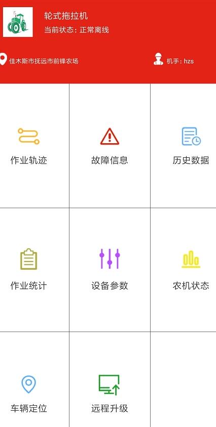 东方红云破解版截图3