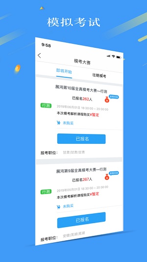 32学苑安卓版截图1