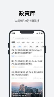 优企盈免费版截图2