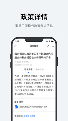 优企盈免费版截图1